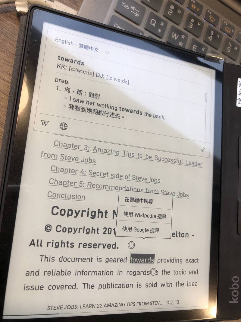 電子書新功能上線樂天kobo支援dr Eye英漢字典 自由財經
