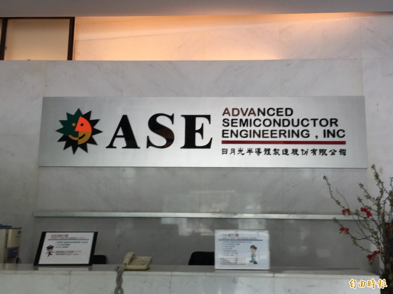 日月光前３季每股賺4.12元　第４季將續走高（記者洪友芳攝）
