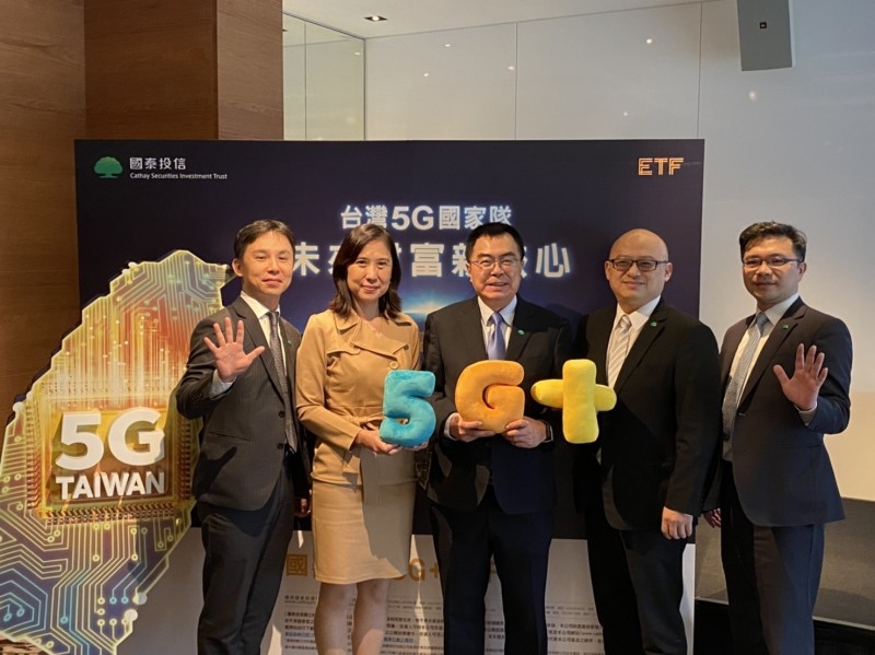 台灣3大優勢成5g最強供應鏈國泰投信推5g Etf 自由財經