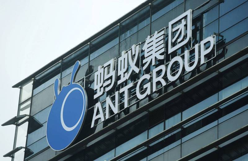 螞蟻集團。(法新社)