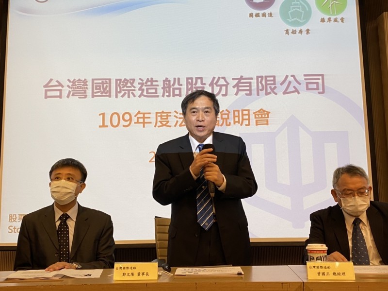 台船董事長鄭文隆（中）說明未來營運狀況。（記者洪臣宏翻攝）