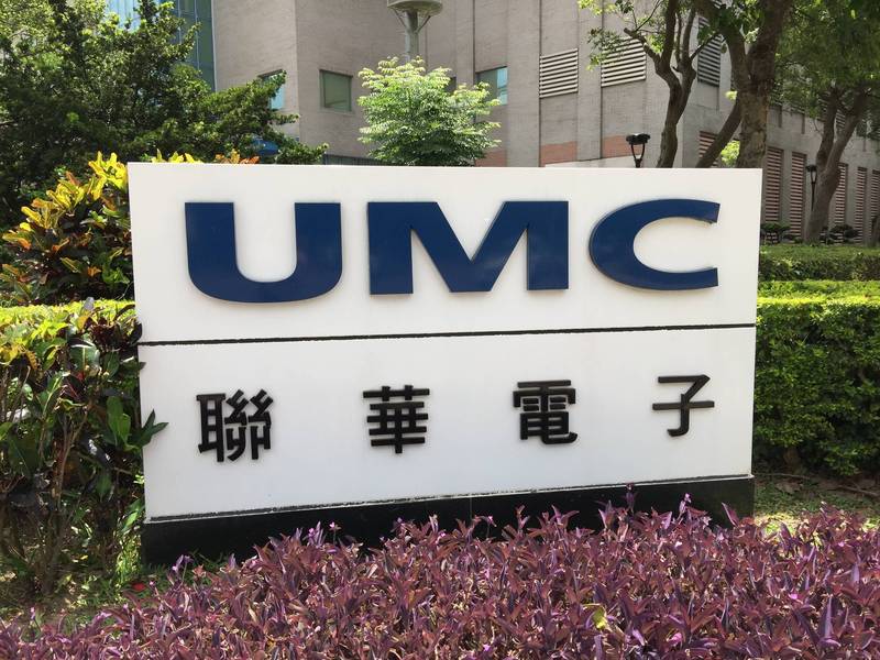 聯電收漲停達47.6元,居台股市值第8名(資料照)