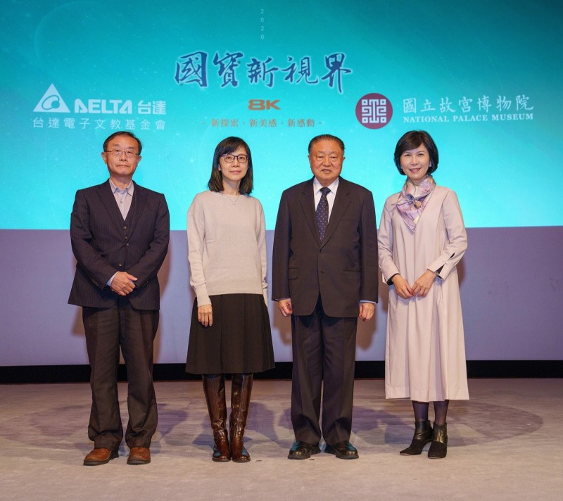 圖右至左分別為台達電子文教基金會副董事長郭珊珊、台達創辦人暨台達電子文教基金會董事長鄭崇華、故宮博物院副院長余佩瑾與故宮博物院教育展資處處長徐孝德於故宮文會堂合影。(台達電提供)