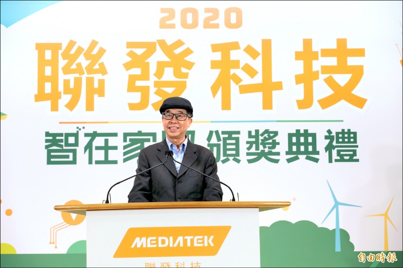 聯發科董事長蔡明介在第3屆「智在家鄉」數位社會創新競賽中致詞，談到今年參賽者不畏疫情，熱情回應家鄉需求，令人感動。（記者卓怡君攝）