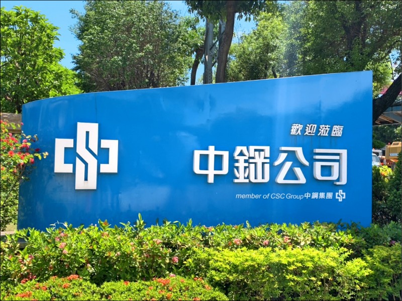 鋼市在第四季已出現V型反轉，中鋼認為，產銷兩旺氣勢至少可望延續至明年第一季。（資料照）