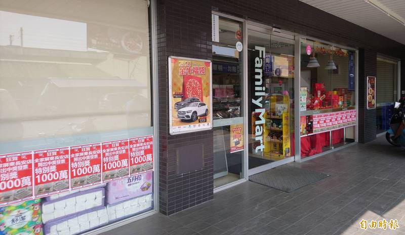 全家便利商店屏東市長安店開出1千萬元大獎發票，門口張貼中獎紅榜，讓許多入羨慕不已。（記者李立法攝）