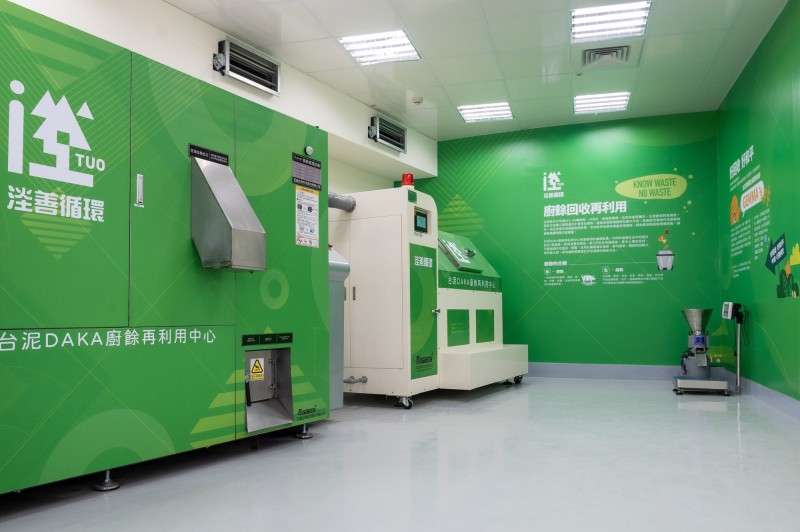 台泥花蓮和平廠在DAKA園區建置廚餘再利用中心。（圖由台泥提供）