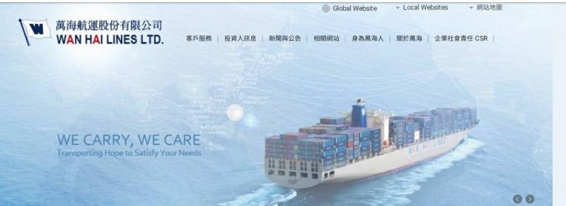 萬海再斥資27.79億元添購3.2萬個貨櫃。（擷取官網）