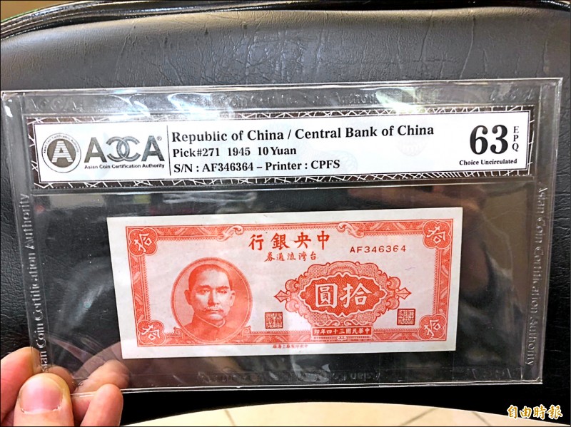 財經週報-古老錢幣投資〉保值古錢幣愈放愈值錢- 自由財經