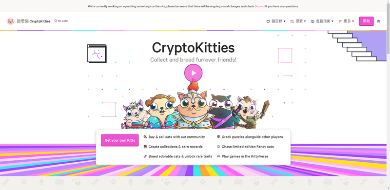 2017年玩家瘋炒虛擬的謎戀貓(CryptoKitties),1隻價格高達11.7萬美元。 (取自CryptoKitties官網)