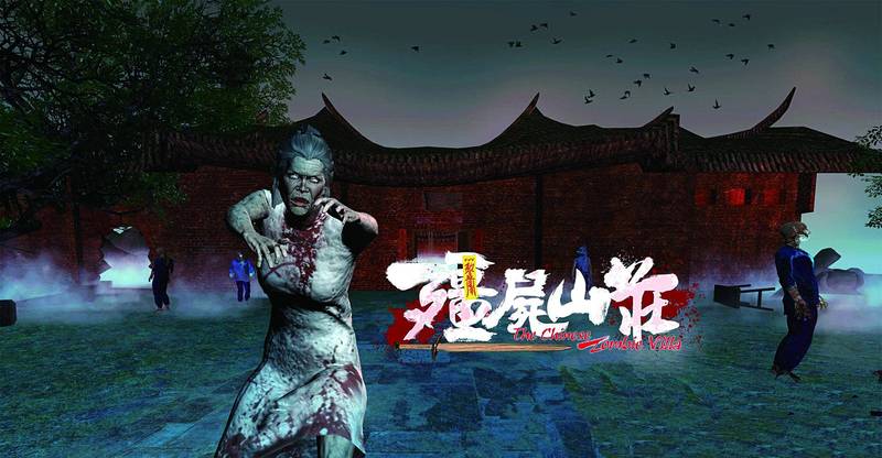 、「愛吠的狗」自製的恐怖RPG遊戲「殭屍山莊」，被國際知名VRCORE Awards提名「最佳創意獎」。（高雄市經發局提供）