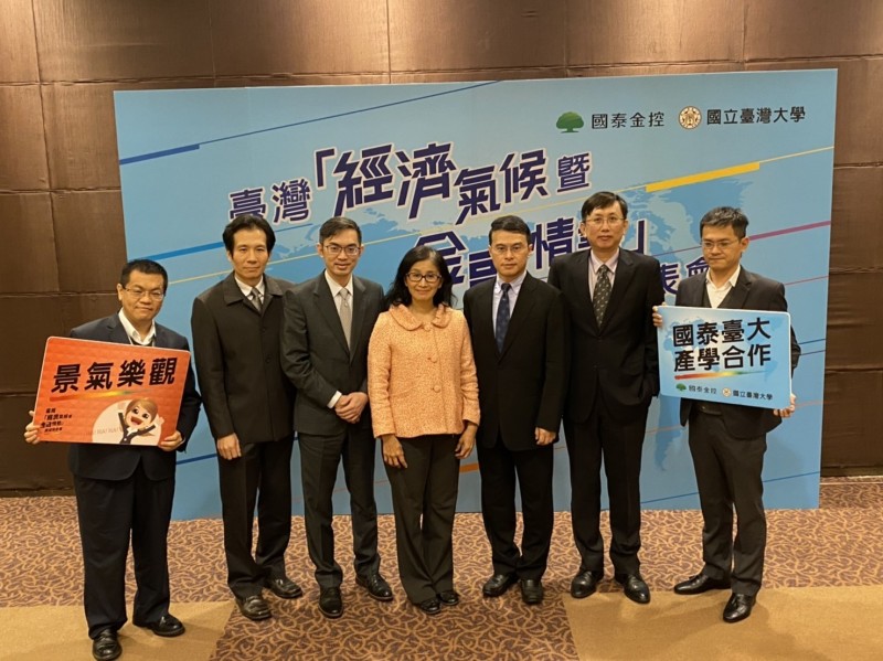 國泰金今舉行今年第1季台灣「經濟氣候暨金融情勢」發表會。(記者巫其倫攝)