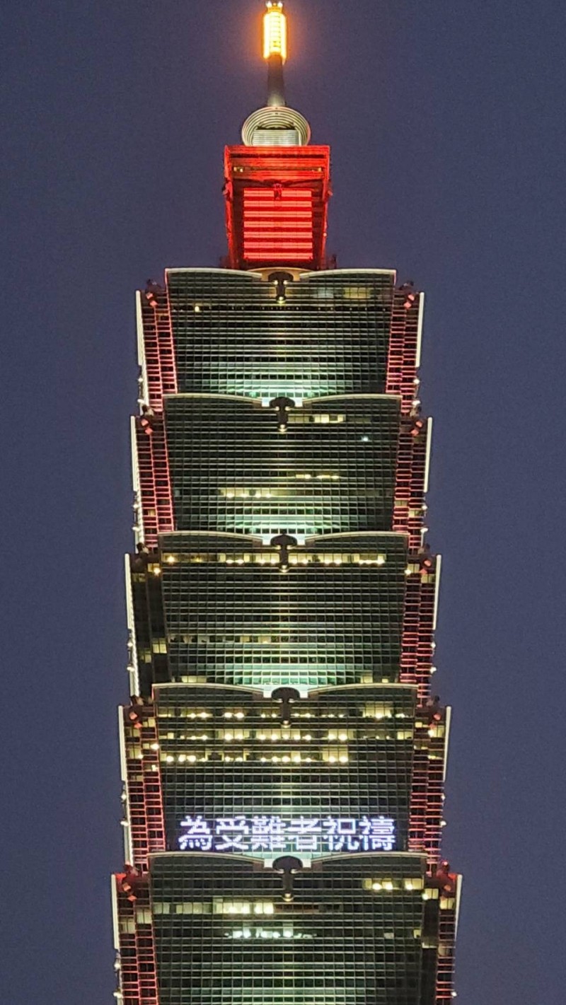 台鐵408次太魯閣號發生重大傷亡意外，台北101大樓今天和明天晚上打點燈字，為受難者祝禱、為救災者打氣。（圖由台北101提供）
