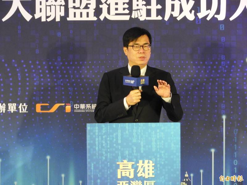 高雄市長陳其邁感謝中華電信看好高雄，以實際行動支持高雄！（記者葛祐豪攝）