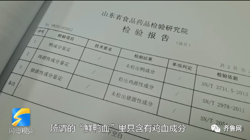 中國網紅火鍋店小龍坎，被踢爆店內賣的鴨血造假，其實是雞血。（圖擷取自網路）