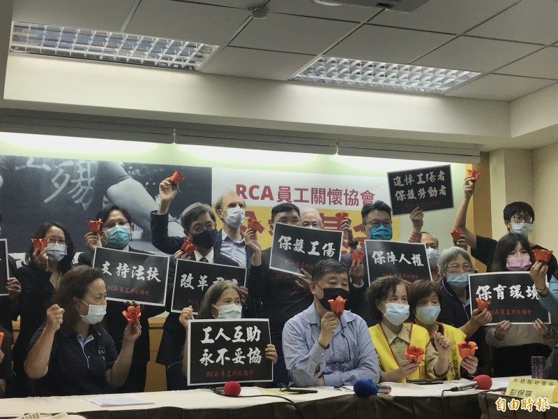 RCA員工關懷協會宣布，將從全體會員所獲賠償金或和解金約7.1億元中提撥7%作為公益基金使用。（記者李雅雯攝）