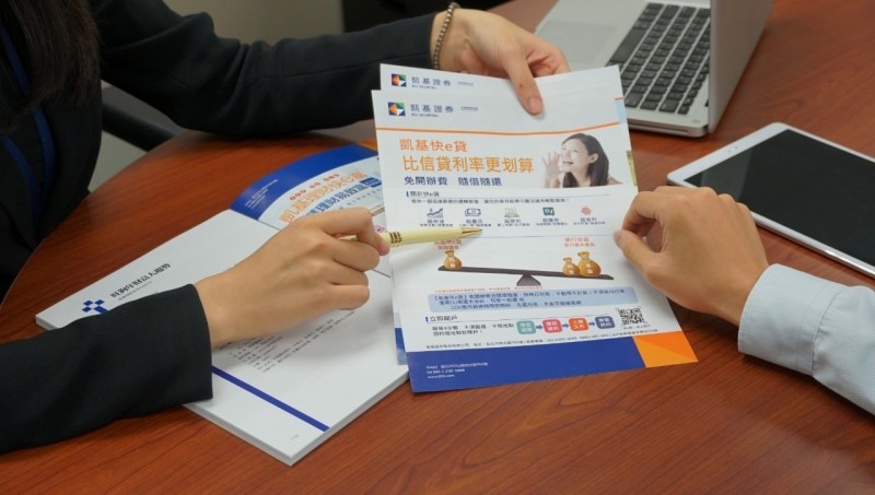 民眾投資股票大增,券商推「存股一條龍」 ,善用存、借、貸為退休準備。(凱基證券提供)