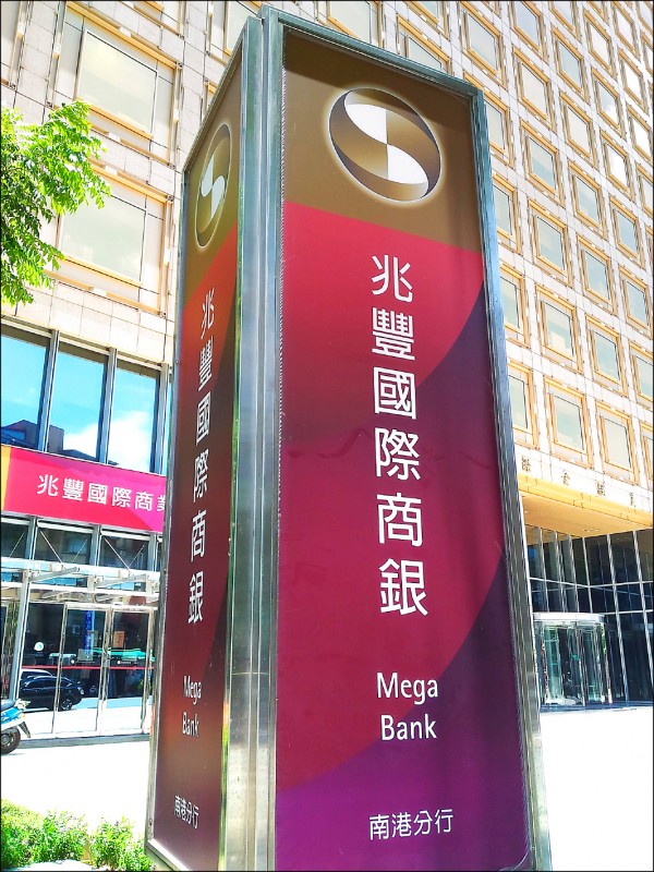 兆豐金每股現金股利仍有一．五八元，以週四收盤價計算，現金殖利率四．八三％高居第一。（資料照）