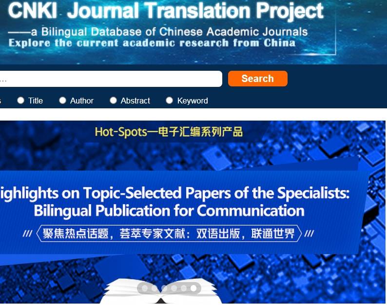 中國論文造假有完整的產業供應鏈，還可包登在中國學術資料庫CKNI（見圖）所收錄的期刊上。（圖擷取自CKNI官網）