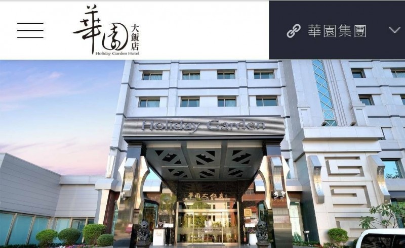 高雄華園大飯店售出，獲利19億元，貢獻每股獲利17.21元。（擷取官網）