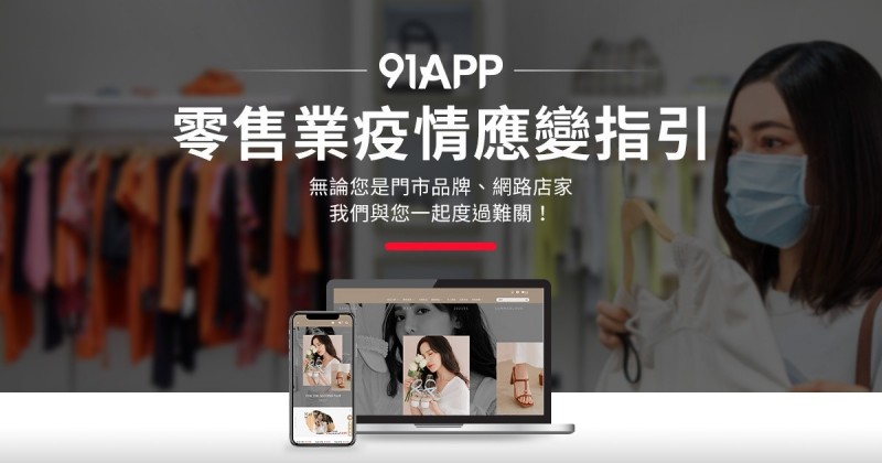 自詡台灣黑熊 91APP徵才年薪上看200萬元 - Vimarsana News