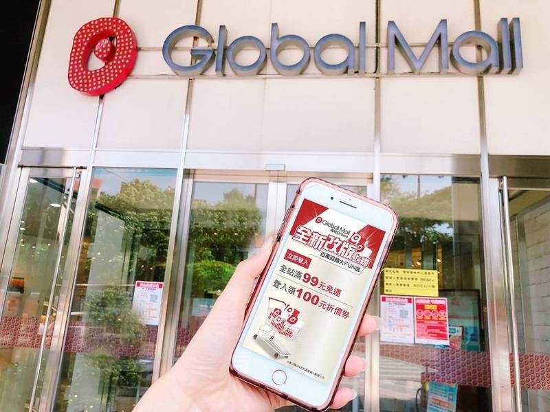 Global Mall「環球Online」線上購物全新改版 業績可望大增3倍 - Vimarsana News