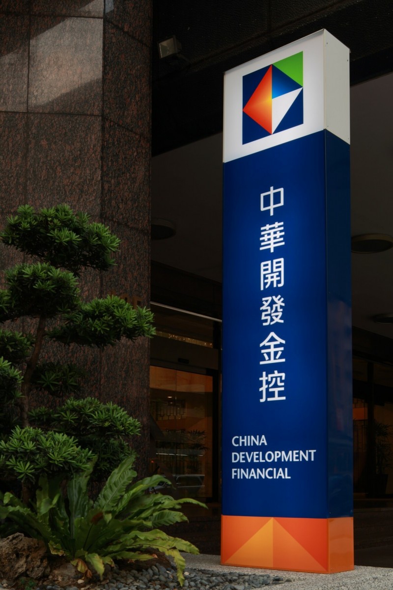 開發金前6月稅後獲利169.56億元金控排名第５ - 自由財經