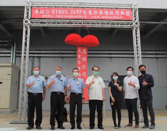 首度跨入航空業領域，中租漢翔高雄太陽能電廠啟用（業者提供）