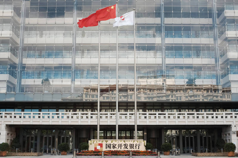 中國國家開發銀行。（路透社）