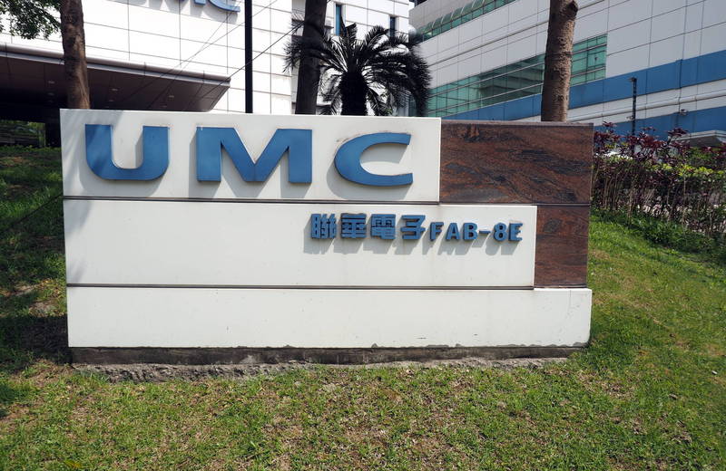 晶圓代工廠聯電。(資料照,歐新社)