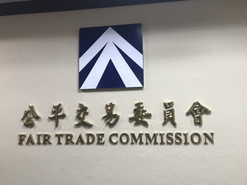 公平交易委員會開罰建商、代銷商廣告不實。(記者李雅雯攝)