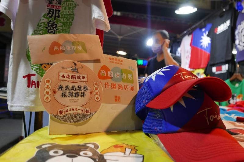 高雄夜市可使用高雄券及商圈夜市券。（經發局）