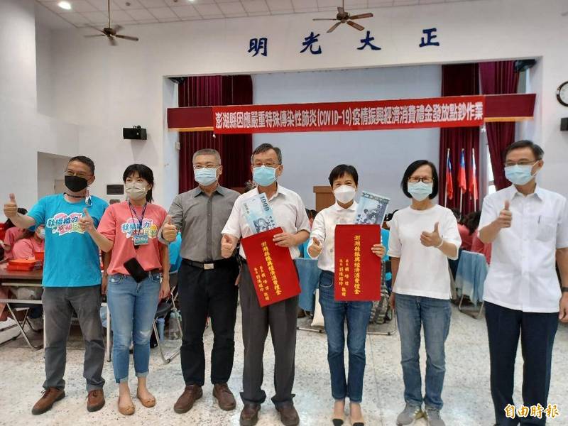 澎湖人小確幸振興消費金一千元，19日起將發放給每位縣民。（記者劉禹慶攝）