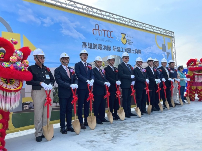 中鼎拿下台泥超級電池廠工程標案 自由財經