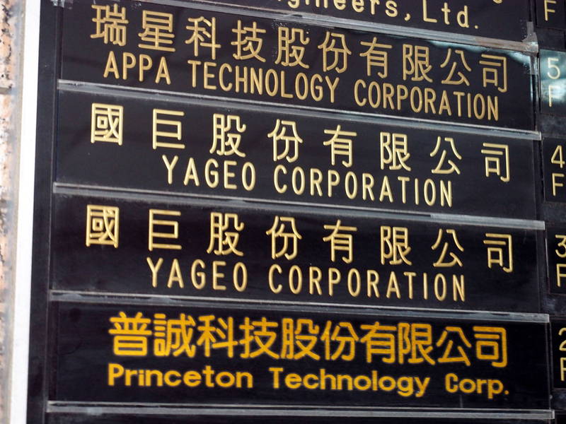 高盛重申國巨買入評等，目標價900元。（資料照，歐新社）