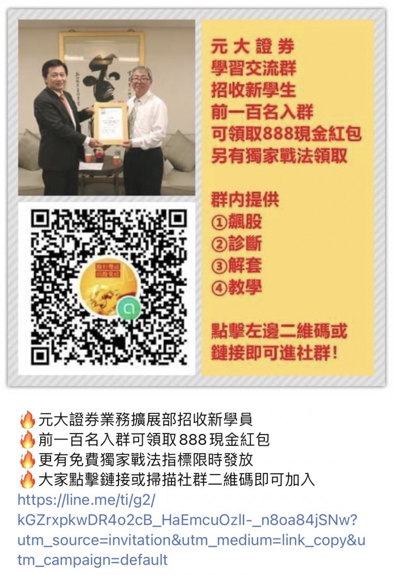 簡訊詐騙又來！冒用董總座照片元大證：已報警處理- 自由財經