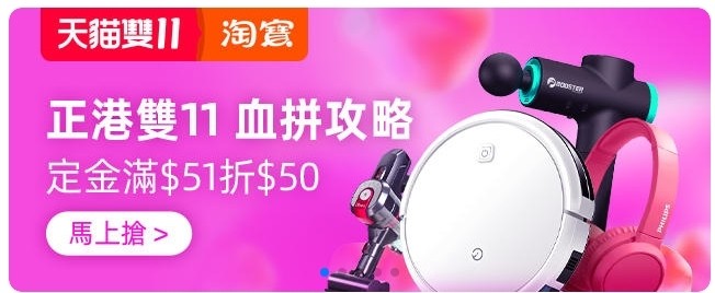 資策會產業情報研究所MIC發布電商購物節調查發現疫後新常態,電商購物節計畫性購物比例達6成。(取自淘寶)