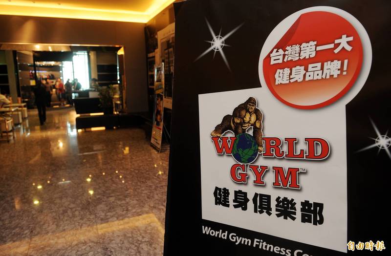 新聞 會員怒吼聽到了world Gym恢復提供毛巾服務 Mo Ptt 鄉公所