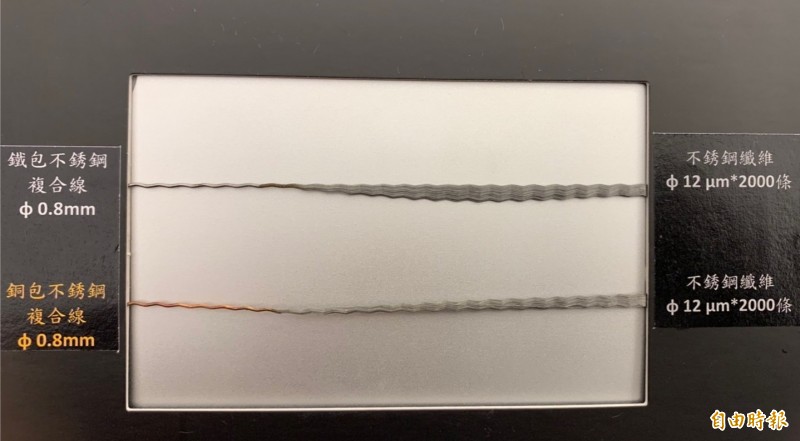 金鼎科強項在金屬纖維製造、生產與研發，產品可應用於紡織、電子、汽車、建築等產業。（記者林菁樺攝）