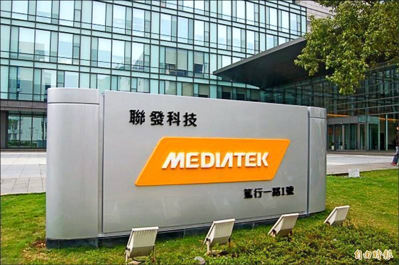 IC設計龍頭聯發科(2454)。(示意圖,資料照)