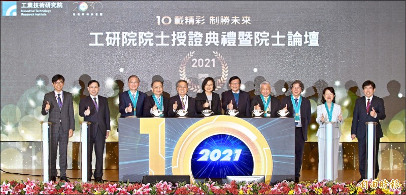 總統蔡英文（中）昨出席工研院第十屆院士授證典禮。（記者洪友芳攝）