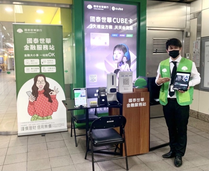瞄準通勤族國泰世華 金融服務站 進駐北捷 自由財經
