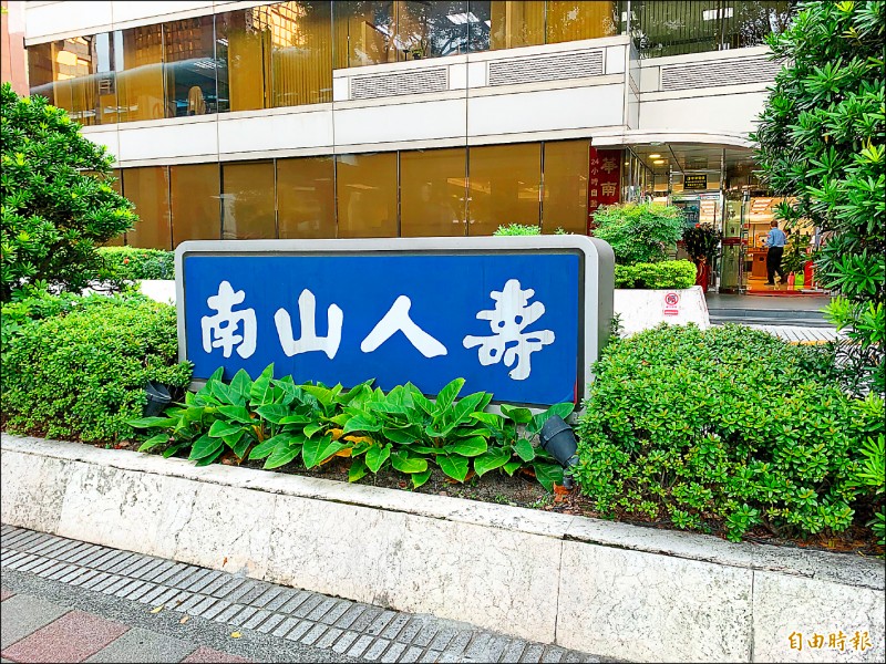 南山小額終老險保戶享有終身保險保障，也可獲得住院醫療的照顧。	（記者靳昌玲攝）