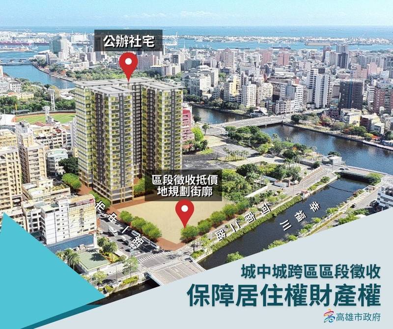 公益性跨區區段徵收範圍。(高市都發局提供)