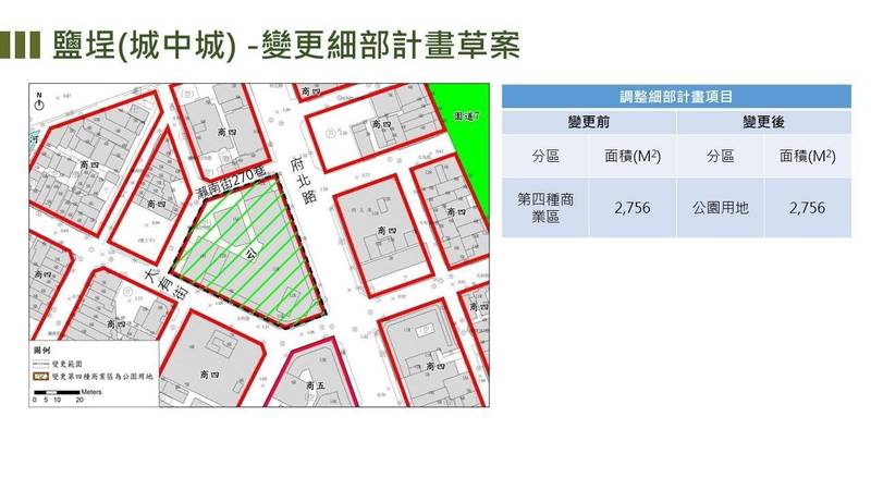 鹽埕(城中城) -變更細部計畫草案。(記者王榮祥翻攝)