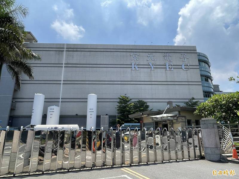 鑑於疫情期間需求波動大等因素，高盛維持京元電（2449）中性評級，目標價43.7元。（資料照）