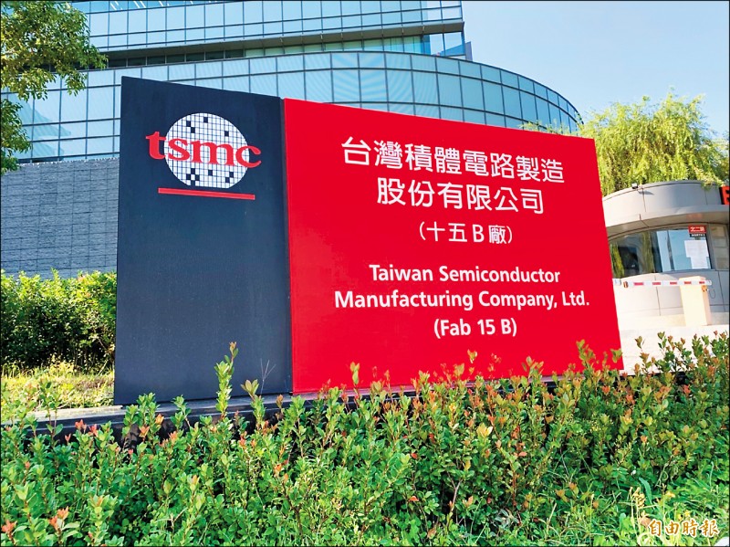 受惠漲價、客戶拉貨與長短料問題逐漸改善，台積電公布11月營收1482.68億元，月增10.2%、年增18.7%，創歷史第3高單月營收，也為歷年同期新高。（記者洪友芳攝）