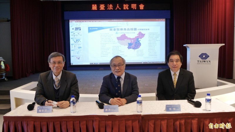 麗臺科技今天召開法人說明會。（記者方韋傑攝）