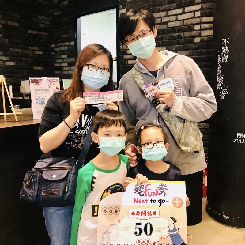 藝FUN券消費滿500元即贈100高雄券，鼓勵民眾支持藝文消費。（記者王榮祥翻攝）