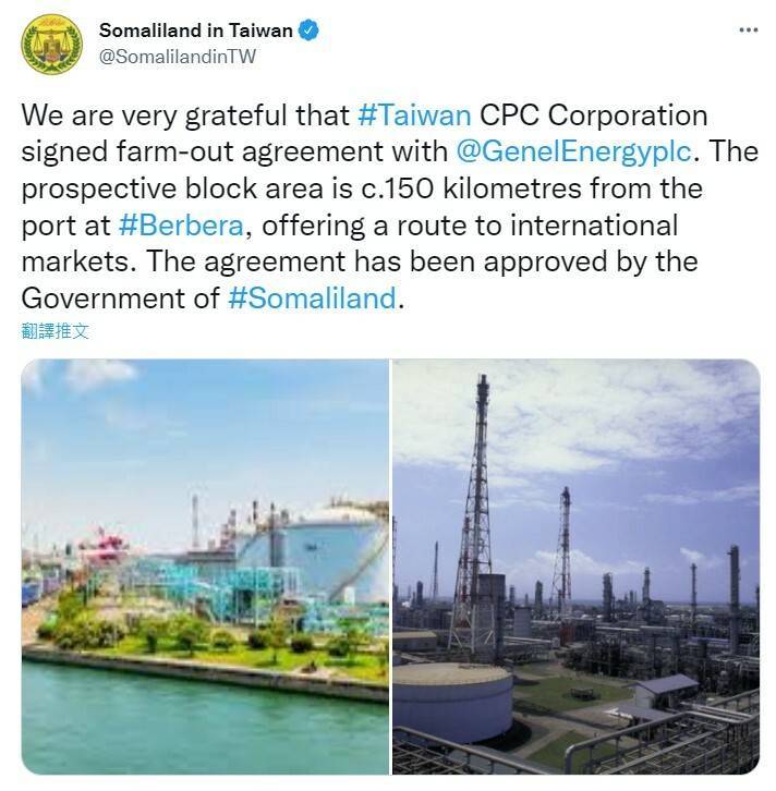 索馬利蘭駐台代表處表示，非常歡迎並感謝台灣中油投資索馬里蘭石油，索馬利蘭政府已經核准此投資案。代表處臉書指出，索馬里蘭礦產能源部、索馬里蘭駐台代表處、中油公司和吉尼爾能源經過1年多的3方會談，如今成功，感謝真主。（翻攝自索馬利蘭代表處推特）